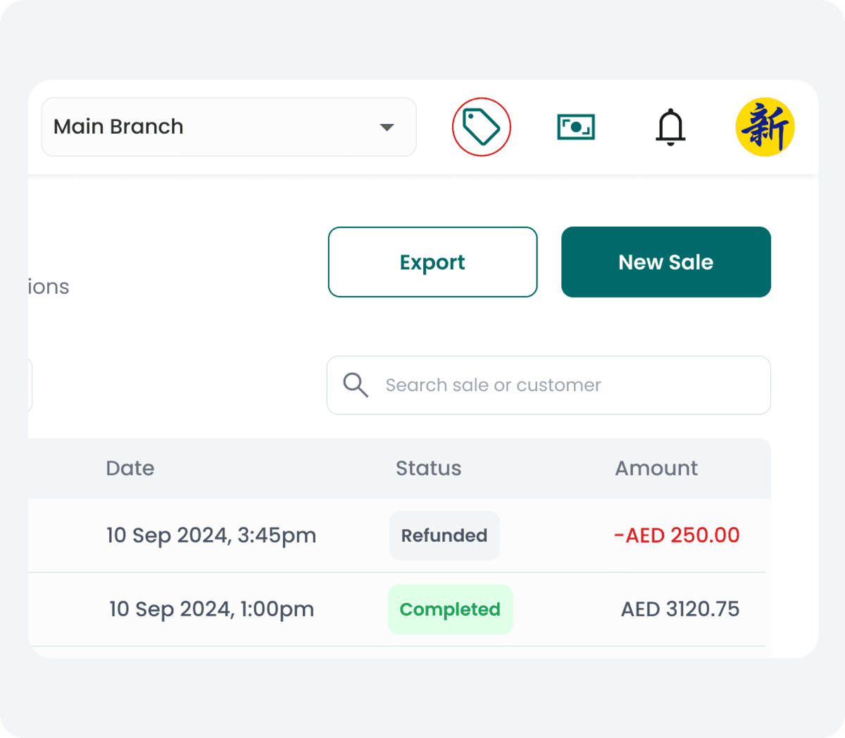 بدء المبيعات بنقرة واحدة