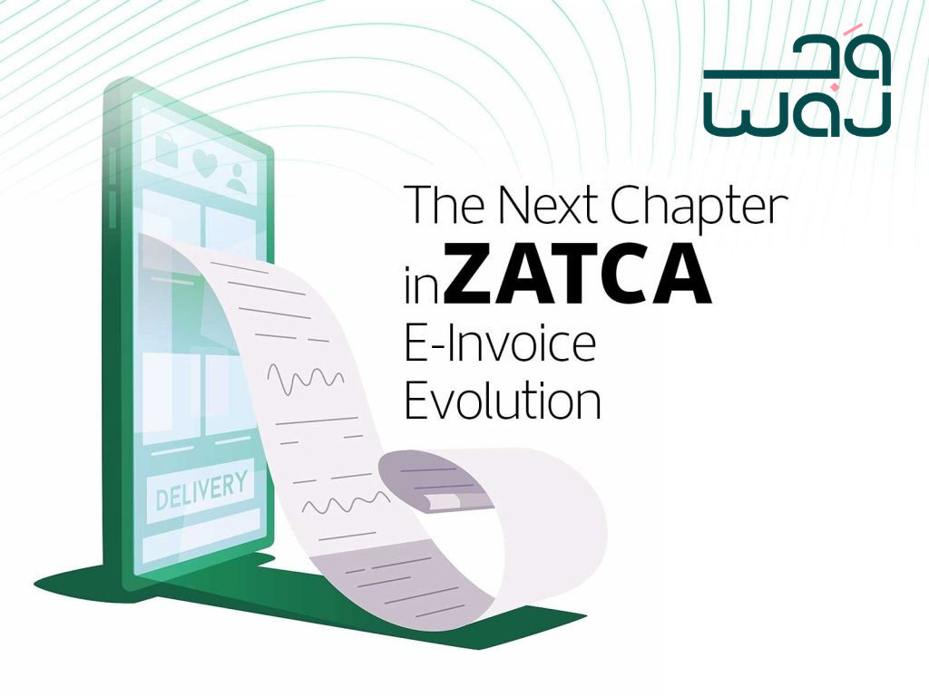 waj with zatca 
